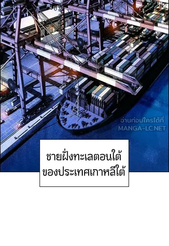 Jungle Juice ตอนที่ 192 หน้า 2