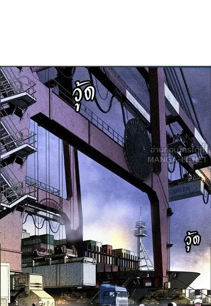 Jungle Juice ตอนที่ 192 หน้า 3