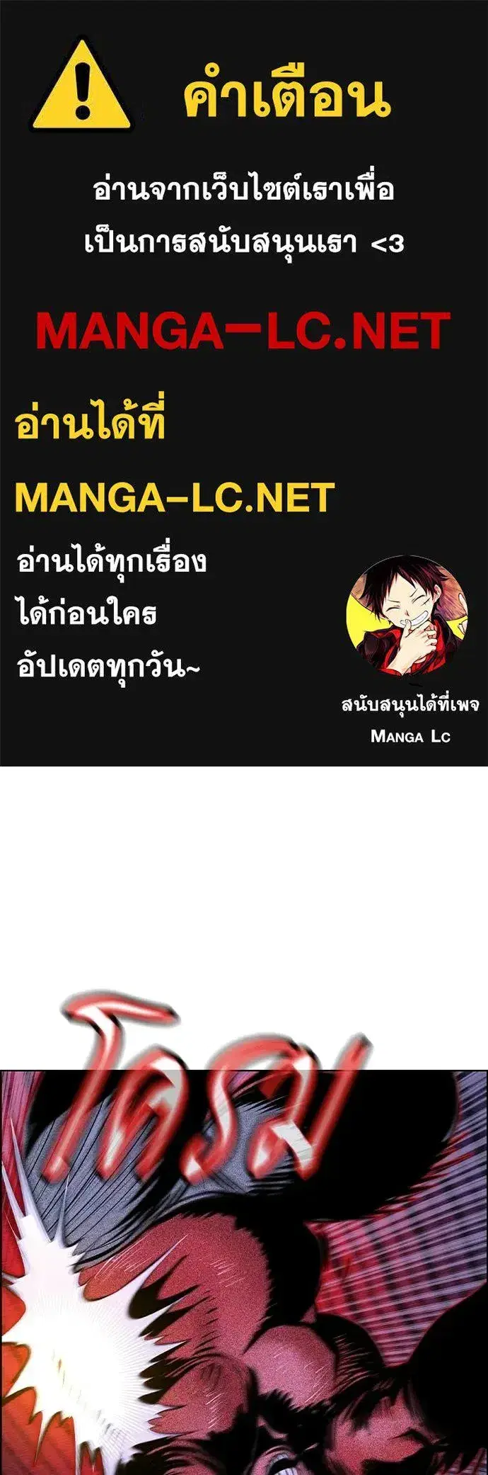 Jungle Juice ตอนที่ 193 หน้า 1