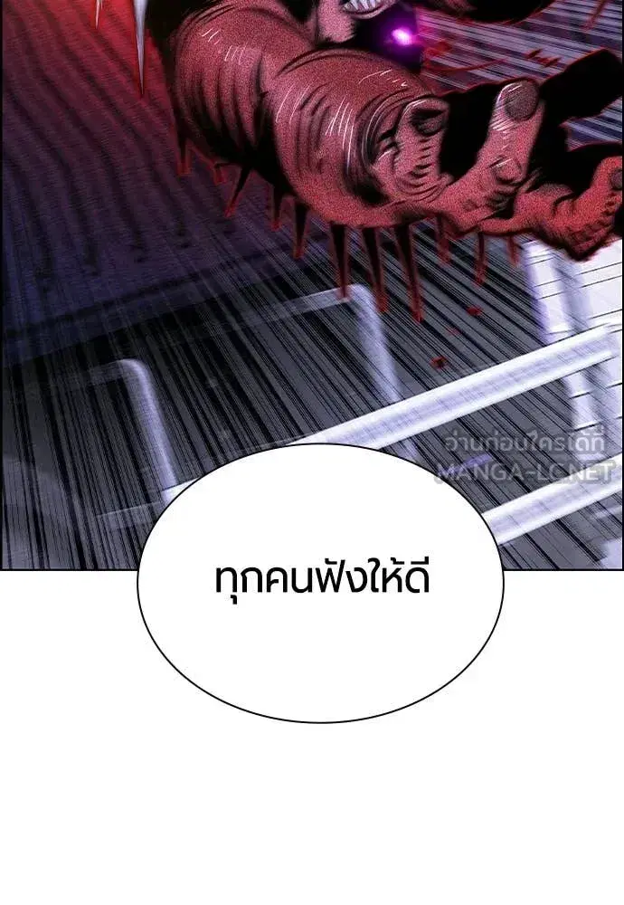 Jungle Juice ตอนที่ 193 หน้า 2