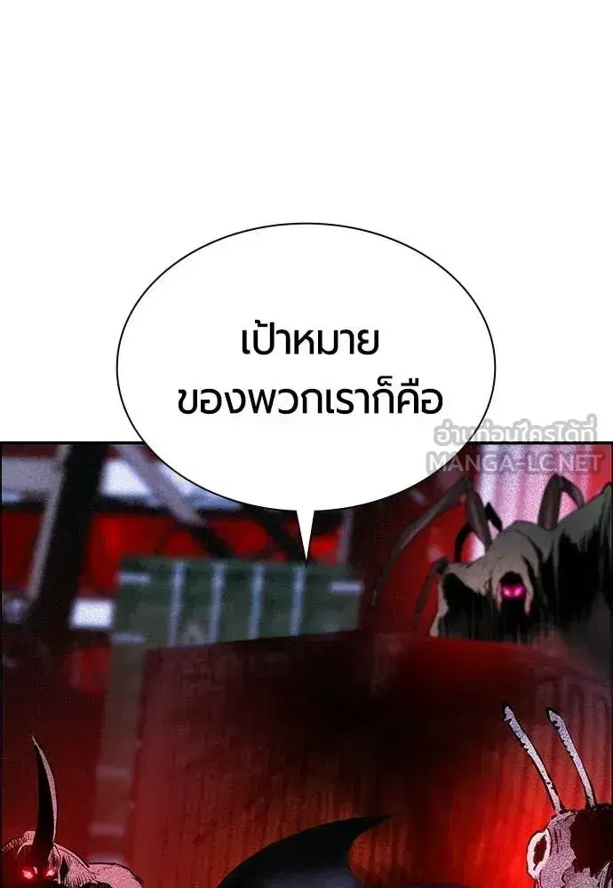 Jungle Juice ตอนที่ 193 หน้า 3