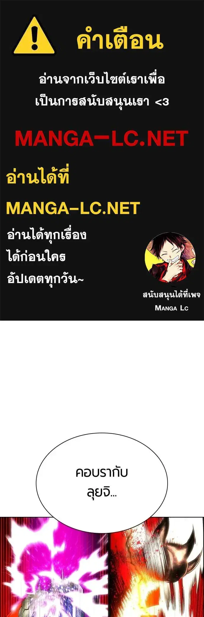 Jungle Juice ตอนที่ 194 หน้า 1