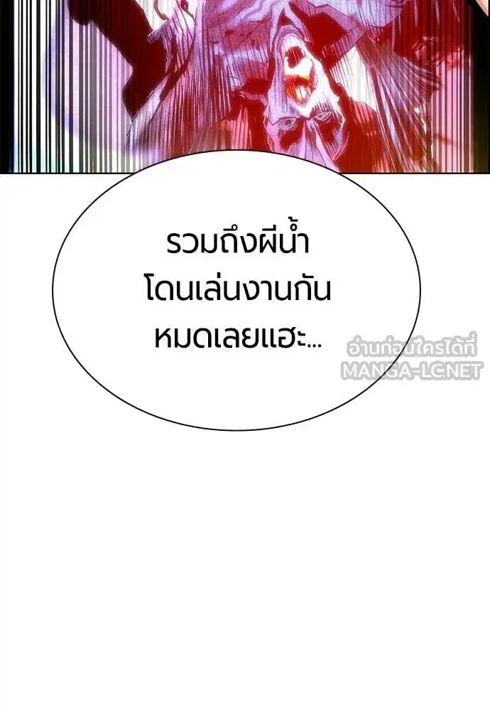 Jungle Juice ตอนที่ 194 หน้า 3