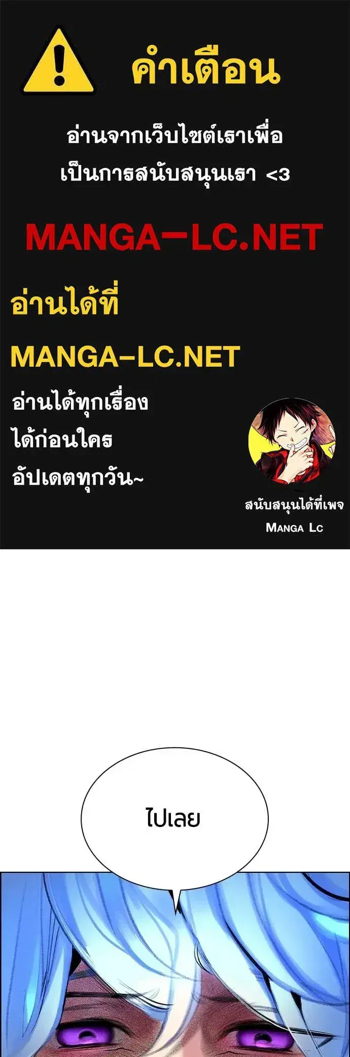 Jungle Juice ตอนที่ 195 หน้า 1