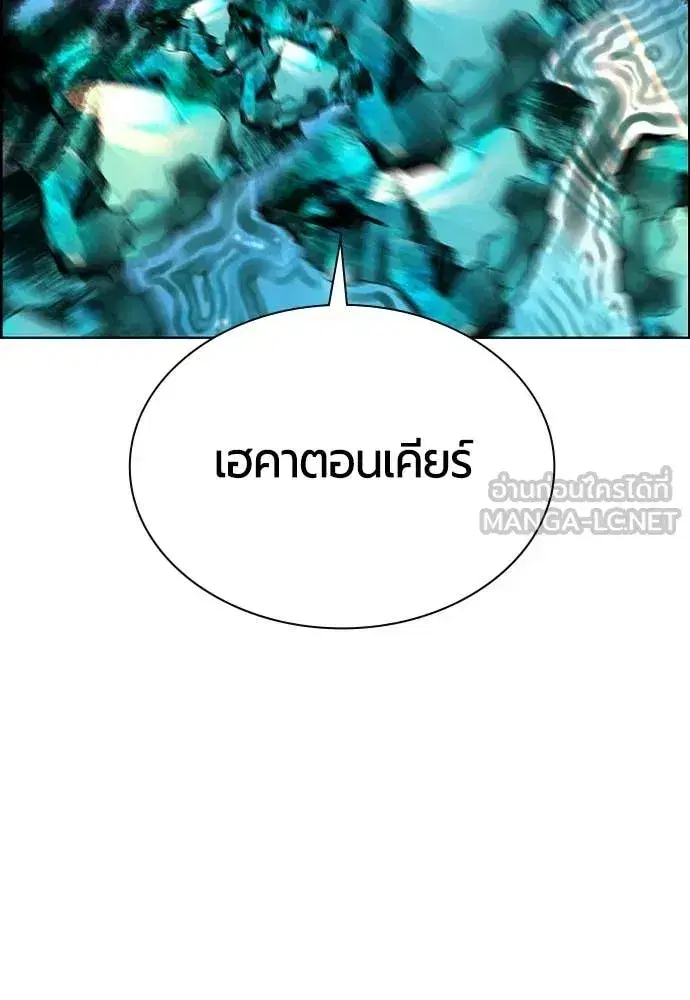 Jungle Juice ตอนที่ 195 หน้า 3