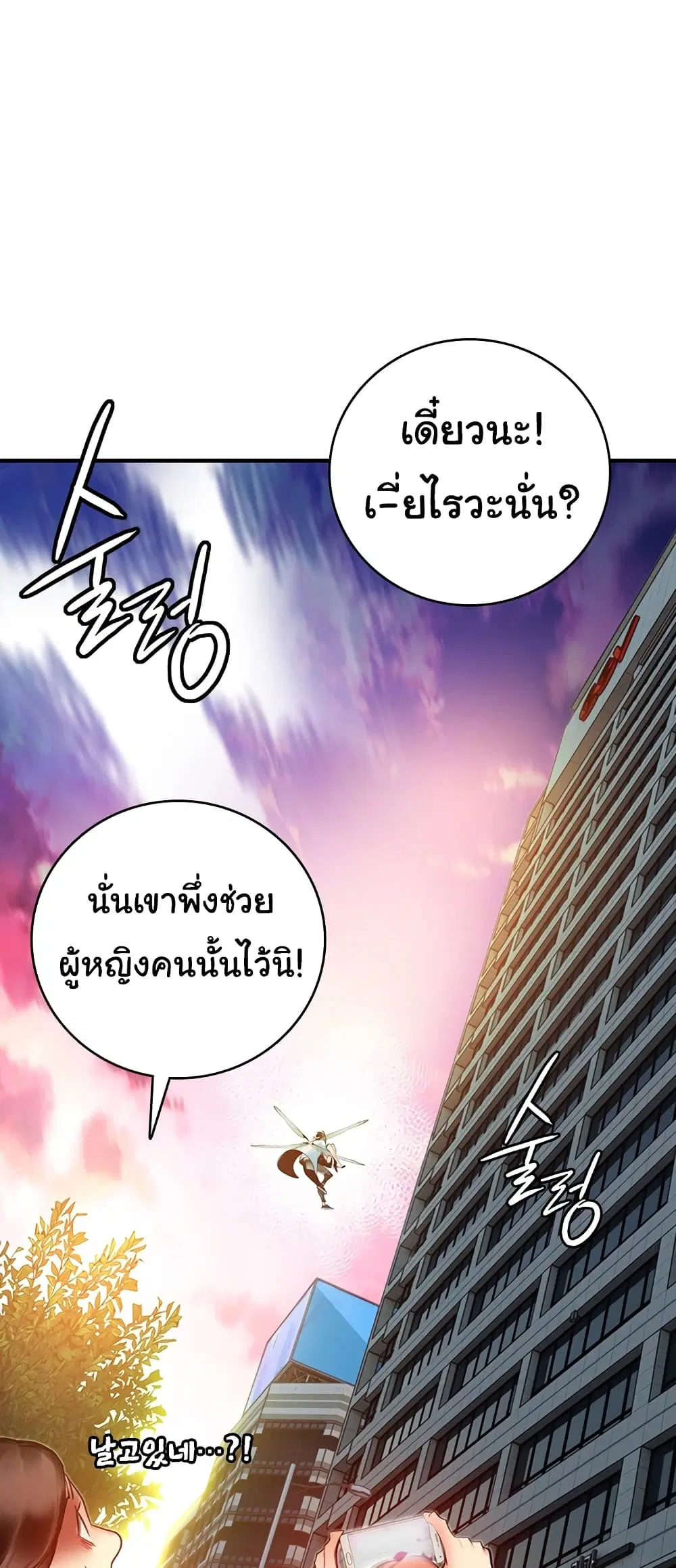 Jungle Juice ตอนที่ 2 หน้า 2