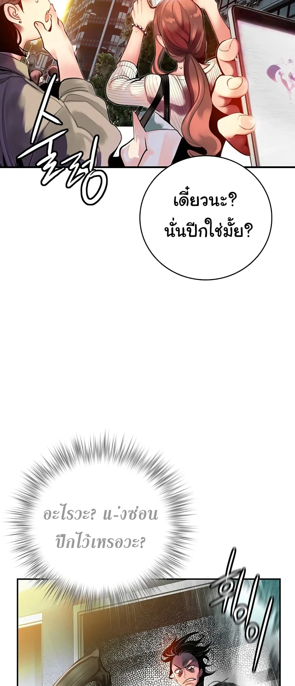 Jungle Juice ตอนที่ 2 หน้า 3