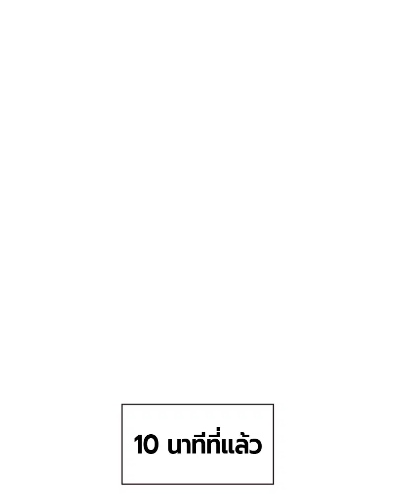 Jungle Juice ตอนที่ 21 หน้า 1