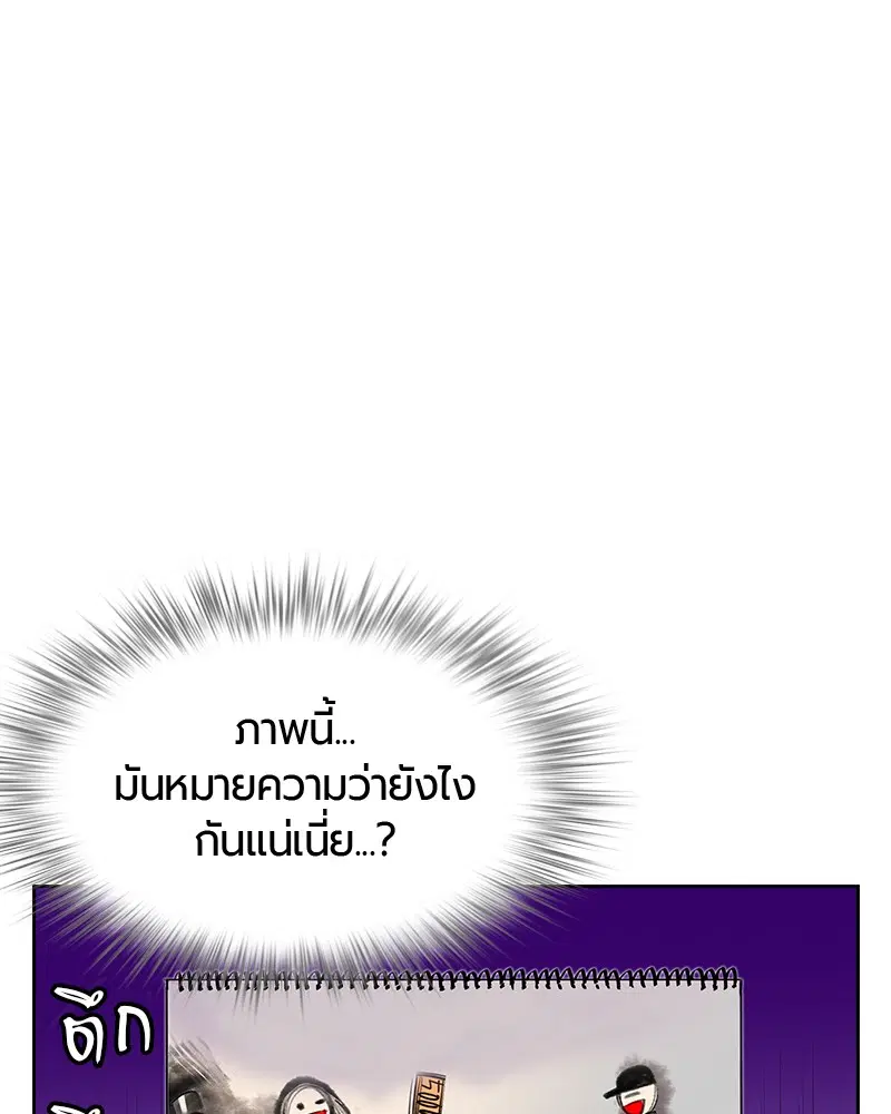 Jungle Juice ตอนที่ 21 หน้า 2