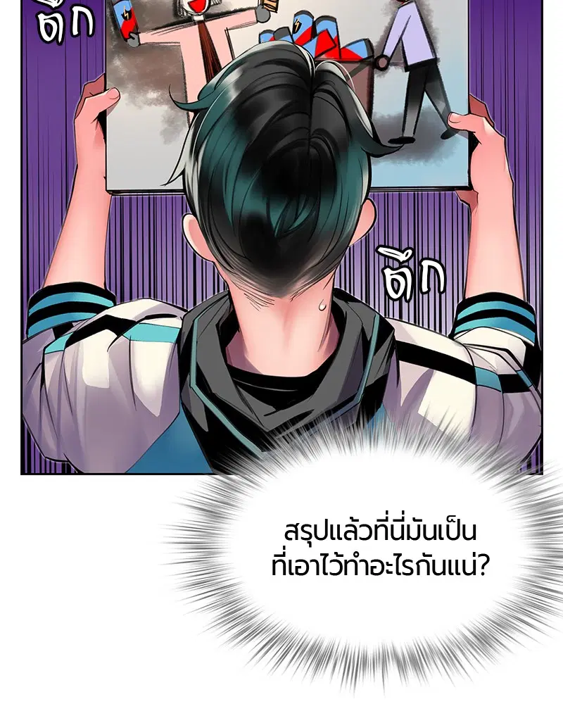 Jungle Juice ตอนที่ 21 หน้า 3