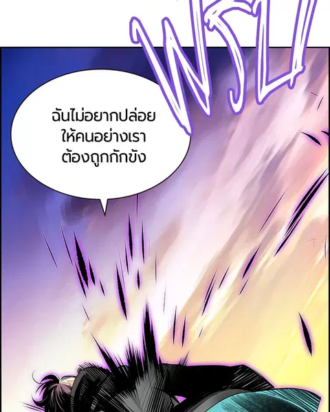 Jungle Juice ตอนที่ 23 หน้า 2
