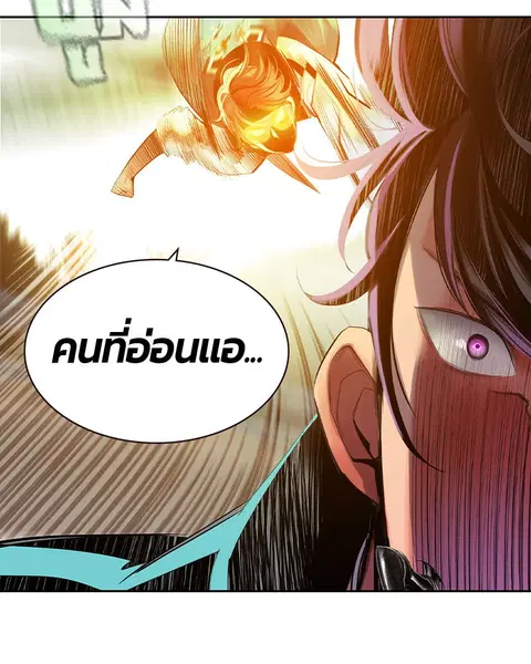 Jungle Juice ตอนที่ 24 หน้า 2