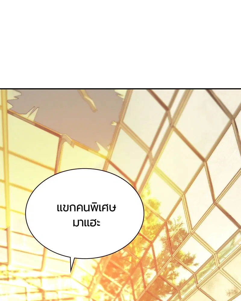 Jungle Juice ตอนที่ 25 หน้า 3