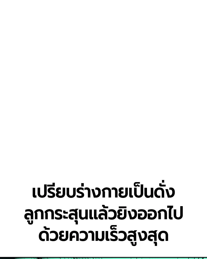 Jungle Juice ตอนที่ 27 หน้า 1