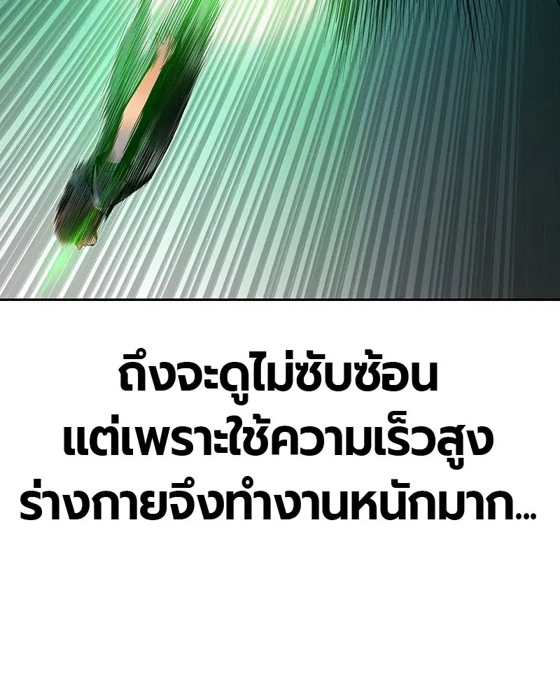 Jungle Juice ตอนที่ 27 หน้า 3