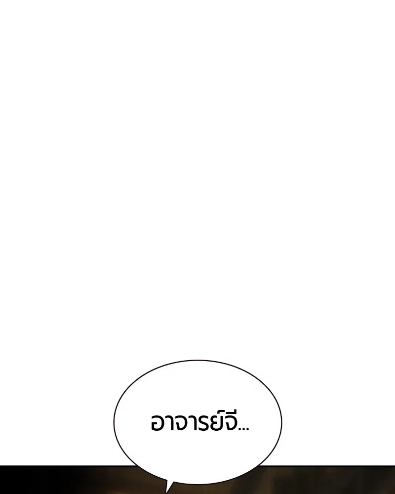 Jungle Juice ตอนที่ 28 หน้า 3