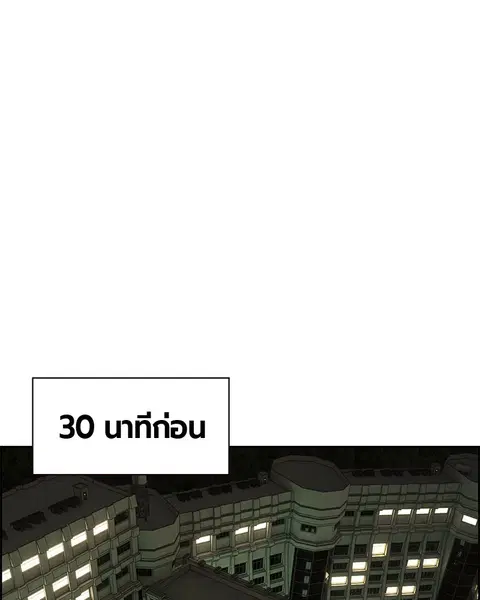Jungle Juice ตอนที่ 29 หน้า 1