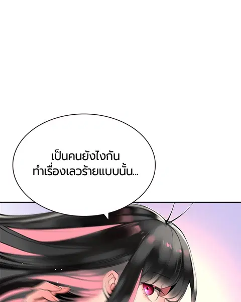 Jungle Juice ตอนที่ 29 หน้า 3