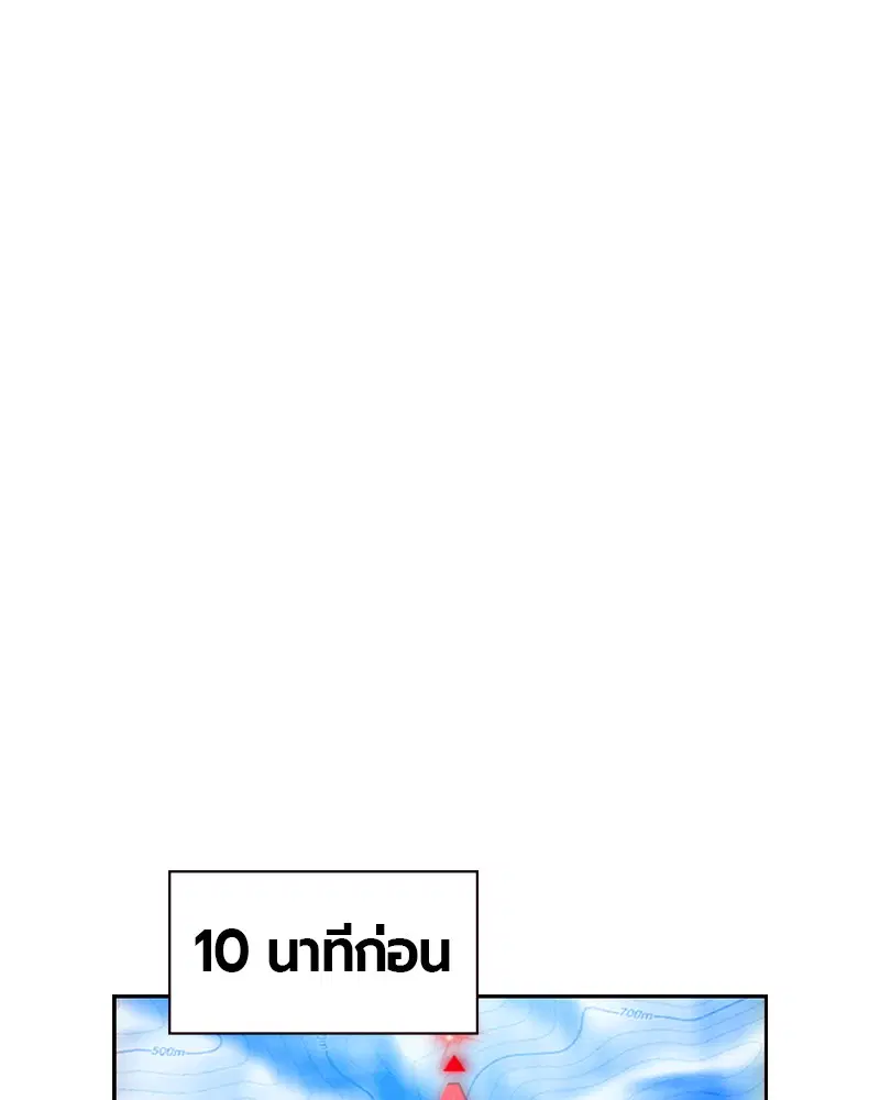 Jungle Juice ตอนที่ 34 หน้า 1