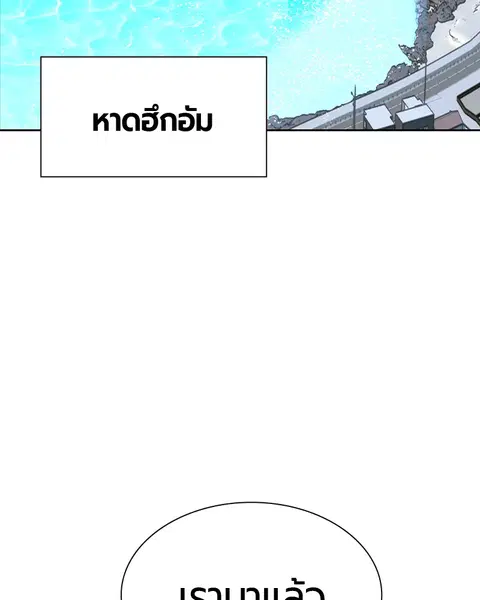 Jungle Juice ตอนที่ 36 หน้า 3