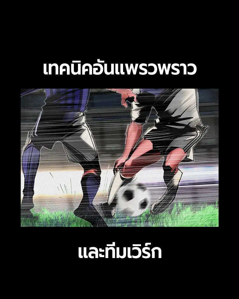 Jungle Juice ตอนที่ 37 หน้า 2