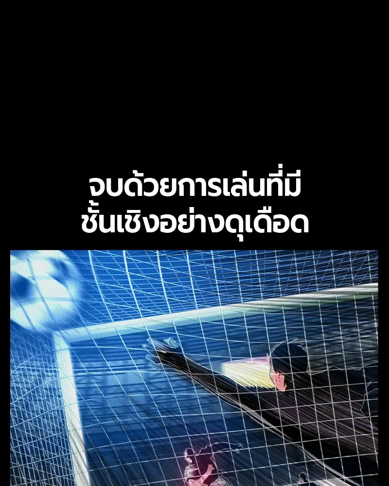 Jungle Juice ตอนที่ 37 หน้า 3