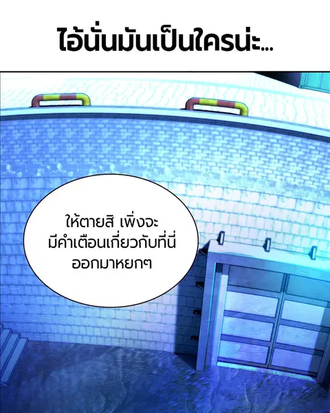 Jungle Juice ตอนที่ 40 หน้า 2