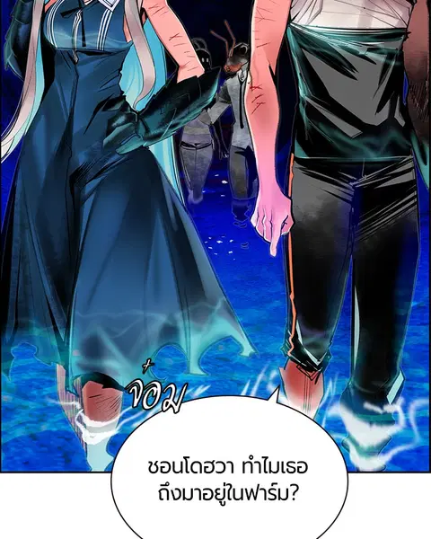 Jungle Juice ตอนที่ 43 หน้า 3
