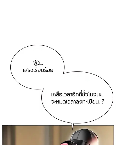 Jungle Juice ตอนที่ 5 หน้า 3