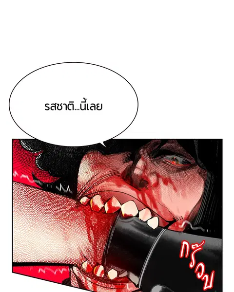 Jungle Juice ตอนที่ 53 หน้า 2