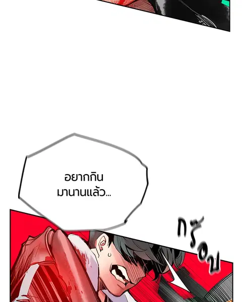Jungle Juice ตอนที่ 53 หน้า 3