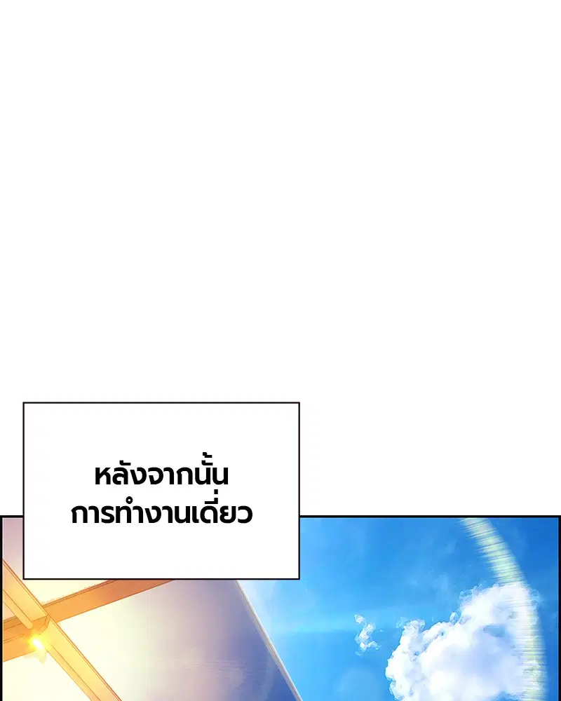 Jungle Juice ตอนที่ 54 หน้า 2