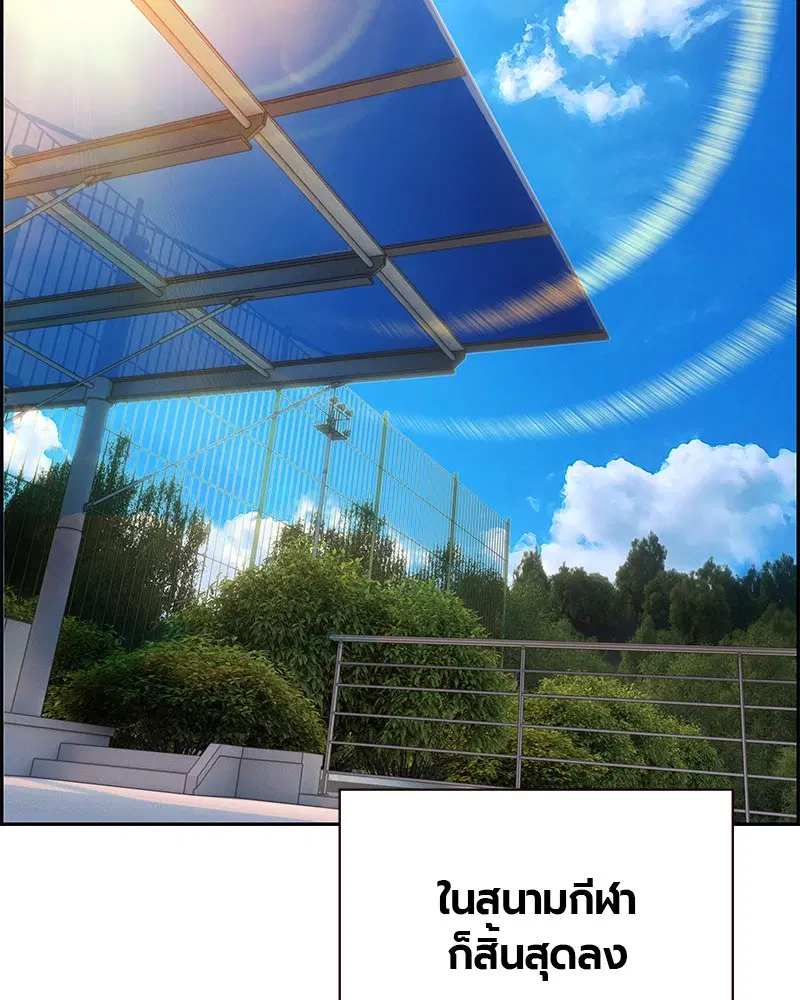 Jungle Juice ตอนที่ 54 หน้า 3
