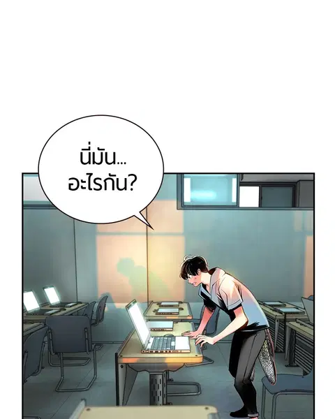 Jungle Juice ตอนที่ 6 หน้า 1