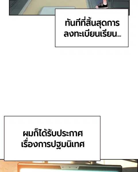 Jungle Juice ตอนที่ 6 หน้า 2