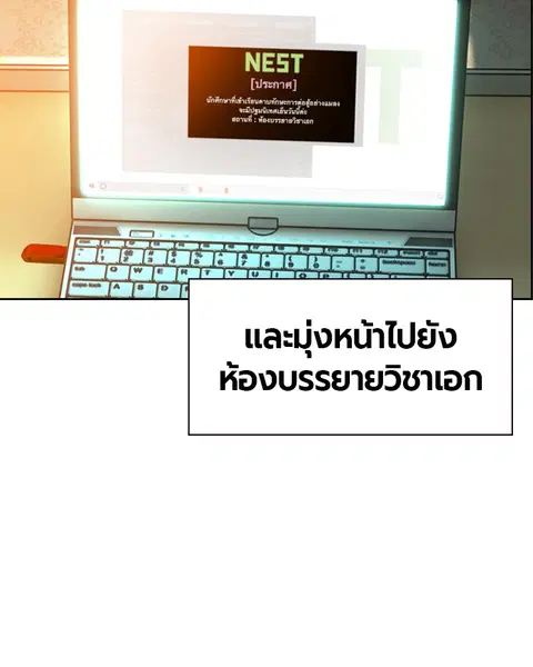 Jungle Juice ตอนที่ 6 หน้า 3