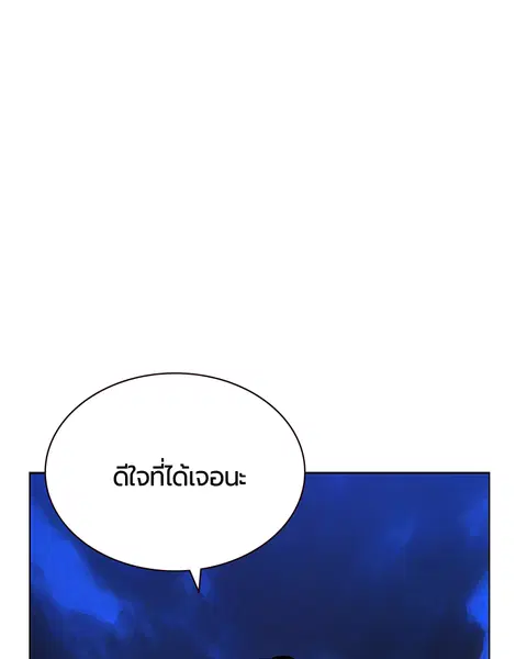 Jungle Juice ตอนที่ 67 หน้า 3