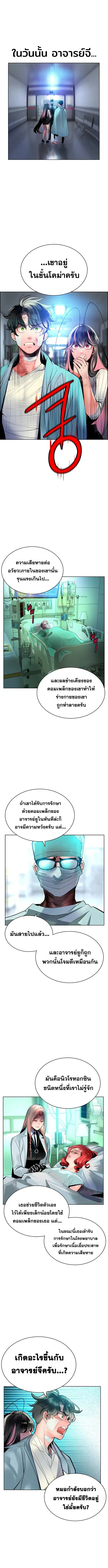 Jungle Juice ตอนที่ 69 หน้า 3