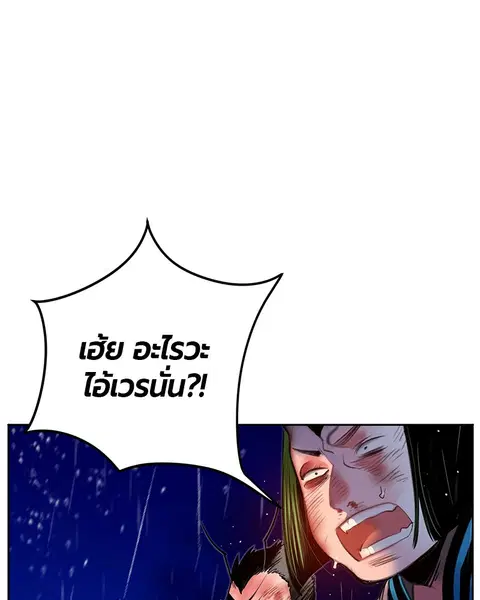 Jungle Juice ตอนที่ 7 หน้า 1