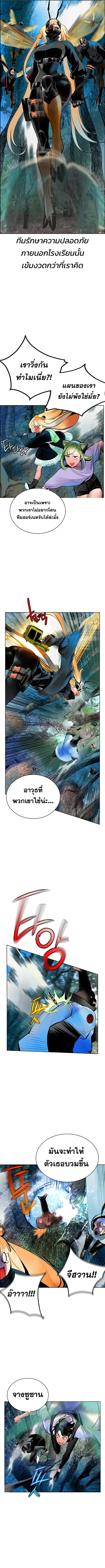 Jungle Juice ตอนที่ 71 หน้า 3