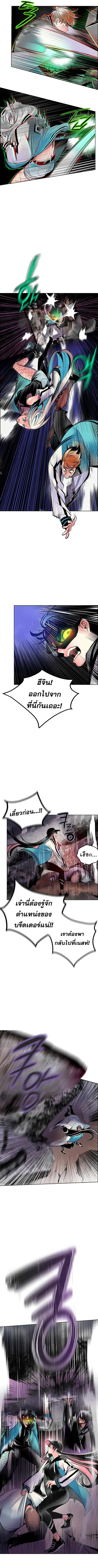 Jungle Juice ตอนที่ 74 หน้า 3