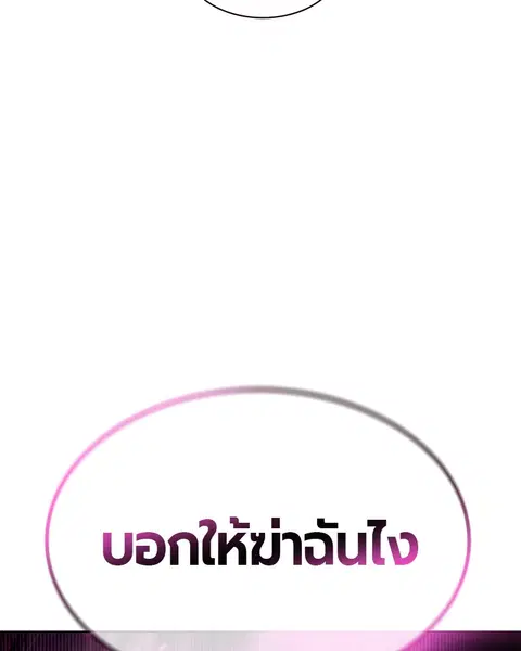 Jungle Juice ตอนที่ 75 หน้า 3