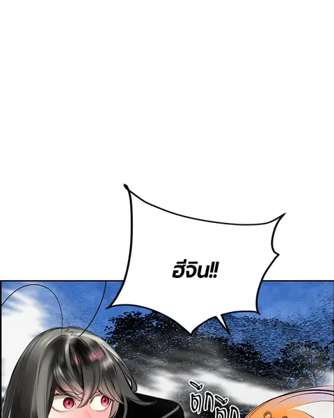 Jungle Juice ตอนที่ 78 หน้า 1
