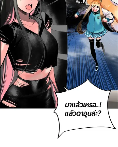 Jungle Juice ตอนที่ 78 หน้า 2