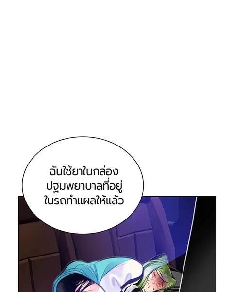 Jungle Juice ตอนที่ 78 หน้า 3