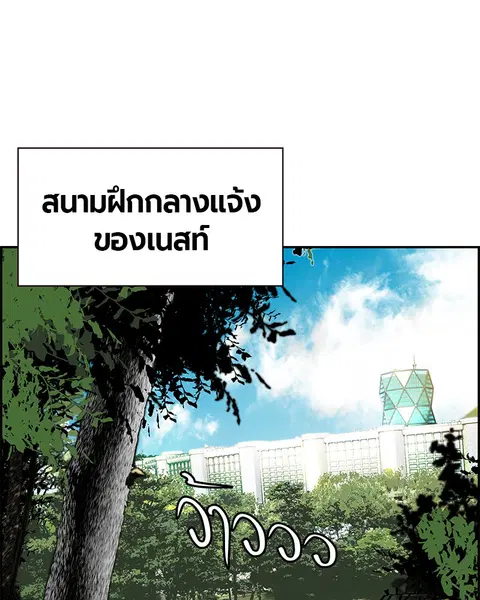 Jungle Juice ตอนที่ 8 หน้า 1