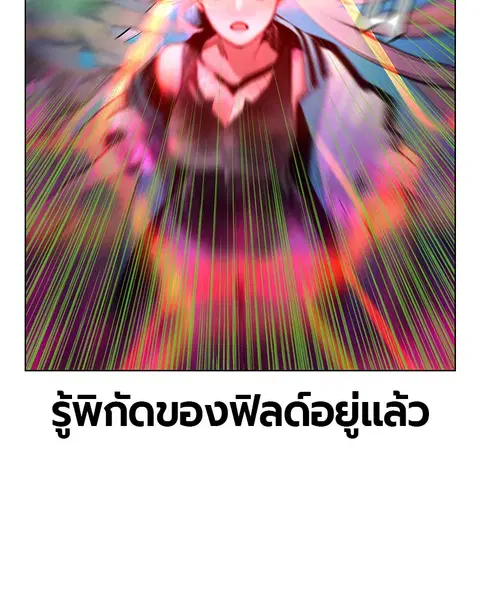 Jungle Juice ตอนที่ 81 หน้า 2