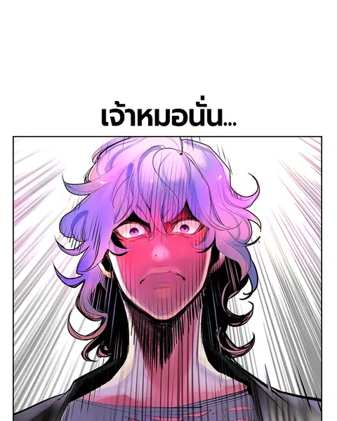 Jungle Juice ตอนที่ 81 หน้า 3