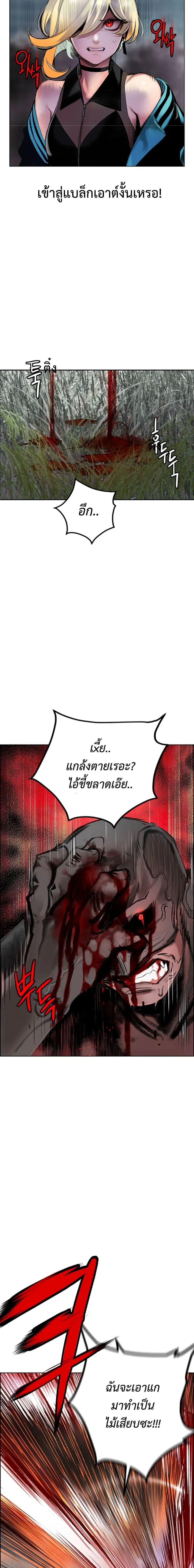 Jungle Juice ตอนที่ 89 หน้า 3