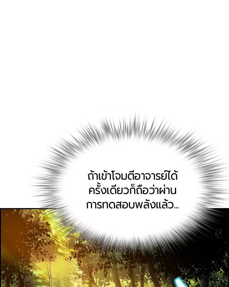 Jungle Juice ตอนที่ 9 หน้า 1